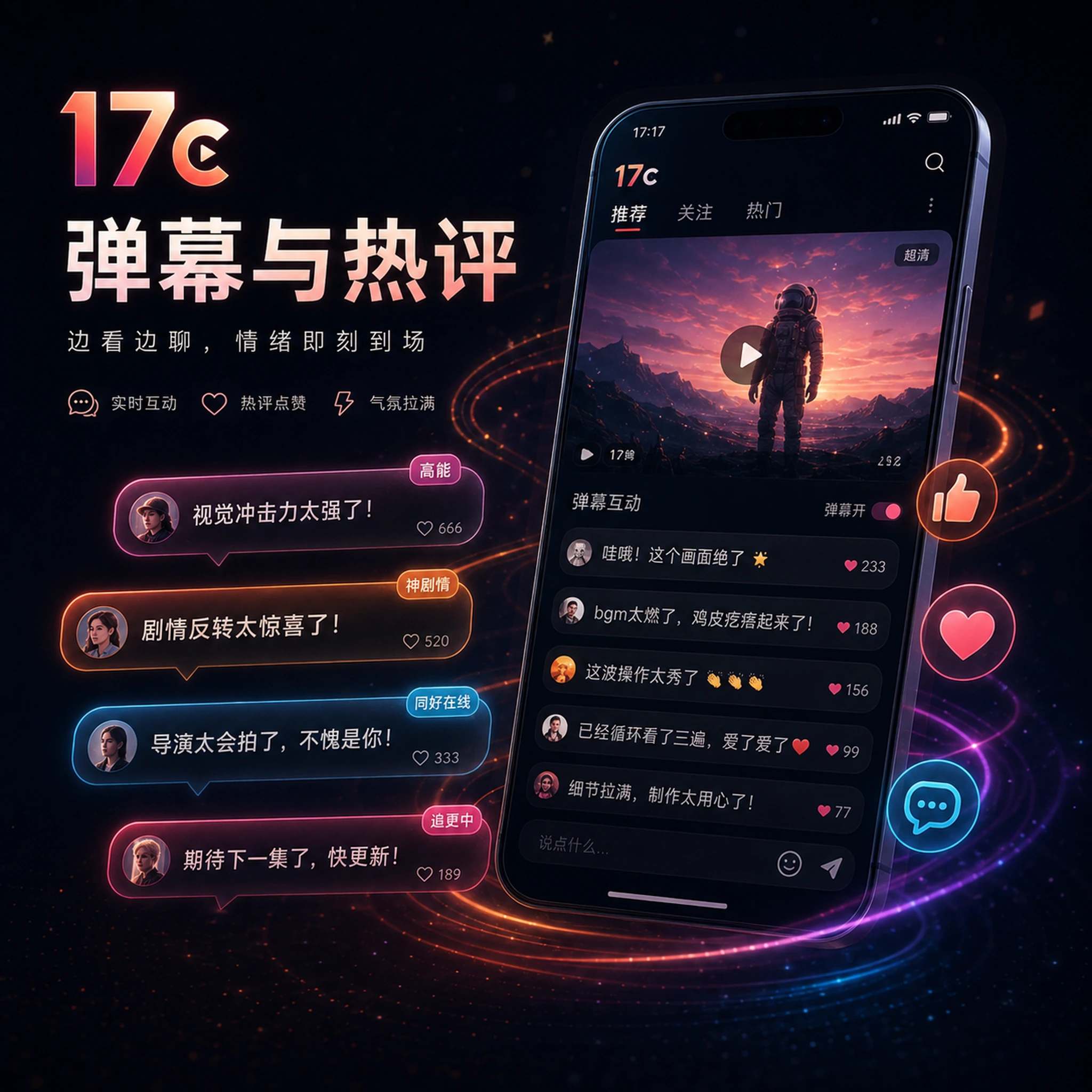 吃瓜速递时间线