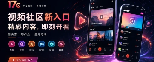 17c每日内容发现
